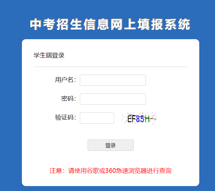 2023年吉林延边中考成绩查询入口、查分系统[已开通]