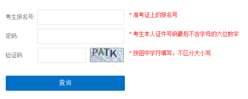 2023年上海卢湾中考成绩复核时间及入口：7月17日-7月18日