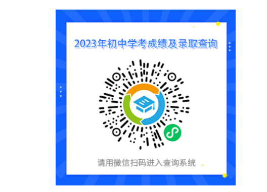 2023年江西赣州中考录取结果查询入口（已开通）