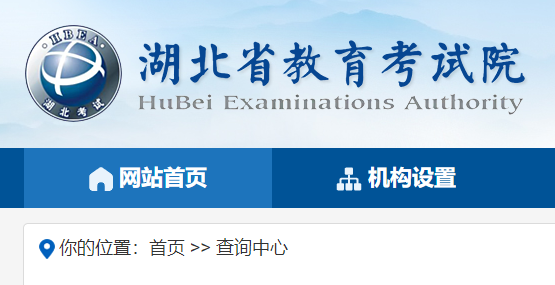 2023年湖北黄冈普通高中学业水平合格性考试结果查询入口（已开通）