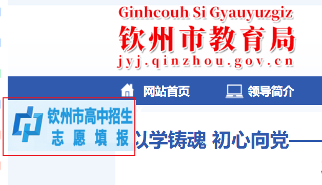 钦州市中考中招管理系统2023年广西钦州中考录取结果查询入口[已开通]