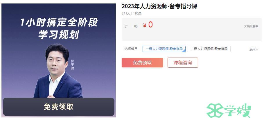 2023年湘西人力资源考试报名官网