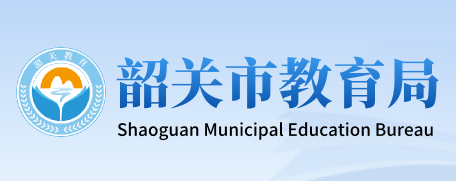 2023年广东韶关中考录取结果查询入口网站：http://jy.sg.gov.cn/