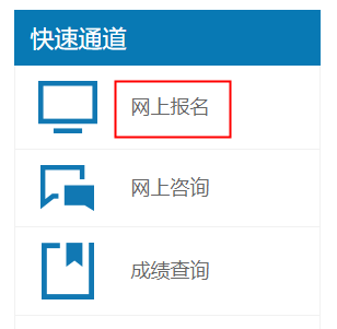 2023年北京门头沟成人高考报名时间：8月24日-28日