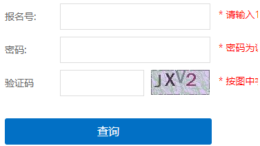 2023年6月上海奉贤普通高中学业水平合格性考试成绩查询时间（8月16日-9月3日）