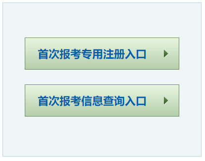 2023年下半年陕西汉中自考报名入口（9月5日开通）