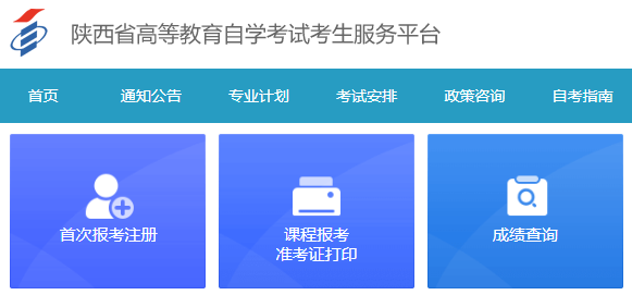 2023年下半年陕西汉中自考报名时间及缴费时间（9月5日-9月12日）