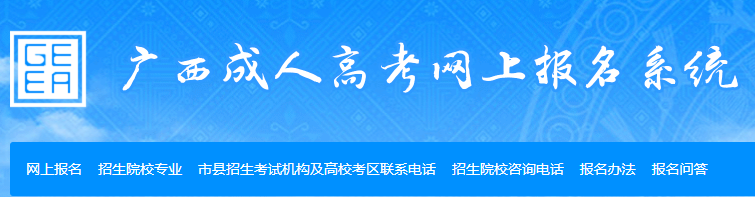 2023年广西钦州成人高考准考证打印时间及入口（10月9日至16日）