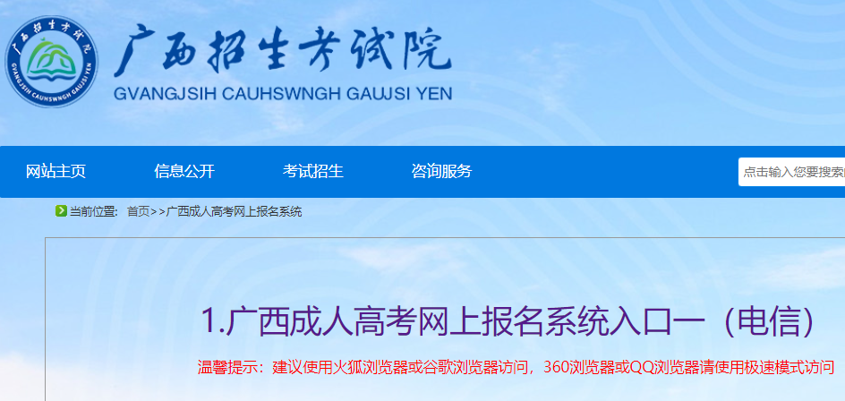 2023年广西钦州成人高考报名时间及办法（8月25日至9月2日）