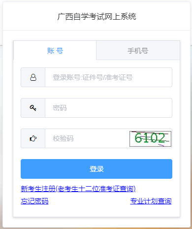 广西崇左2023年10月自考考点、考场及座位号查询时间及入口（10月15日9:00起）