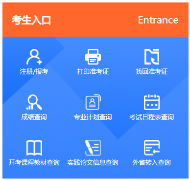 江苏盐城2023年10月自考报名入口（9月1日开始）