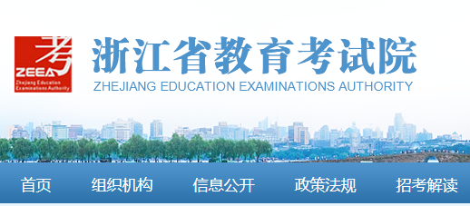 2023年浙江嘉兴成人高考报名时间及填报志愿时间：9月5日至9月15日