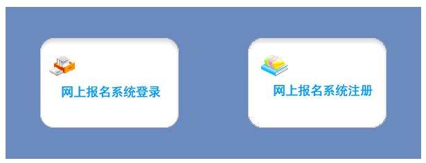 四川南充2023年成人高考网上报名入口（9月1日开通）