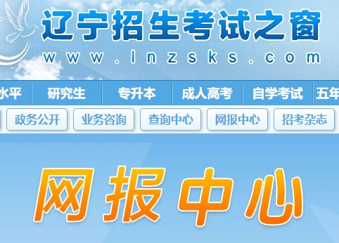 2023年辽宁锦州成人高考准考证打印时间：10月16日-22日