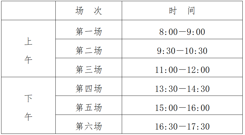 2024年江苏淮安普通高中学业水平合格性考试时间安排表