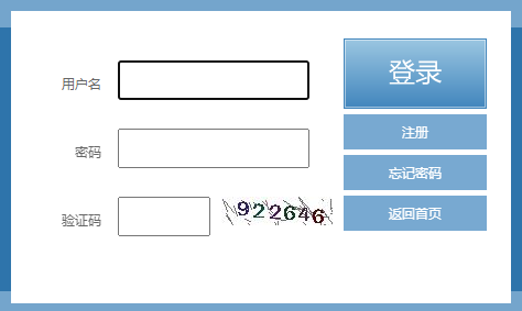 2023年福建福州成人高考网上报名入口（9月8日开通）