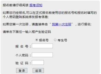 2023年广东中山成人高考报名入口（9月14日开通）