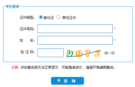 2023年河北邢台成人高考准考证打印时间：10月13日起