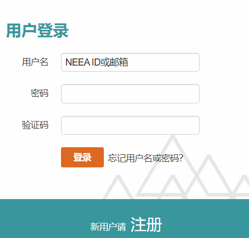 2024年托福报名入口：https://toefl.neea.edu.cn/和https://toefl.neea.cn/