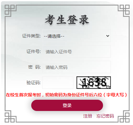 北京海淀2024年第一次普通高中学业水平合格性考试报名时间：2023年11月6日-10日