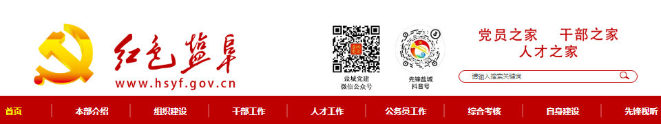 2024年江苏盐城市公务员报名时间及报名入口（2023年11月7日-13日）