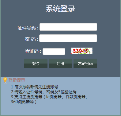 2024年1月辽宁锦州普通高中学业水平合格性考试报名入口（2023年11月20日开通）