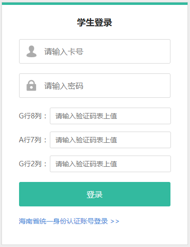 2024年海南省海口普通高考报名入口（2023年11月16日开通）