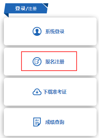 四川遂宁2024年1月普通高中学业水平合格性考试报名入口（2023年11月13日开通）