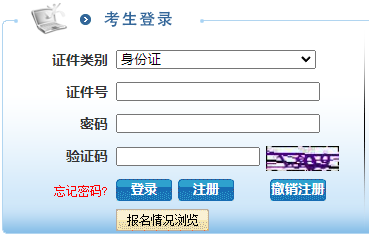 盐城市人力资源和社会保障局：2024年江苏盐城市公务员报名入口（已开通）