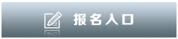 2024年山东济南市公务员报名时间及报名入口（2023年11月10日-13日）