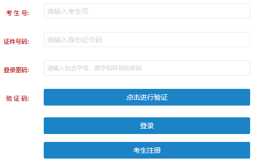 2024年河南周口普通高校专升本考试报名入口（已开通）