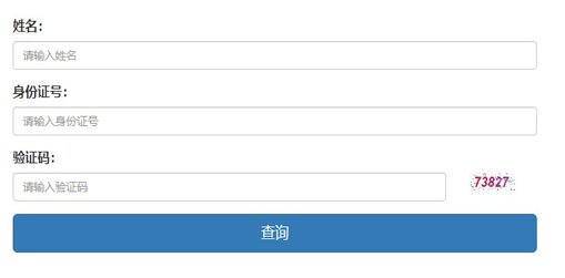 2023年湖北黄冈成人高考成绩查询时间：11月13日9:00