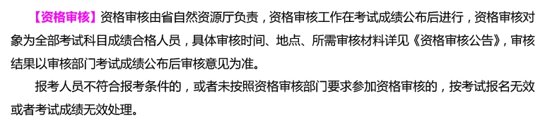 2023年注册城乡规划师考试有哪些地区需进行考后审核？