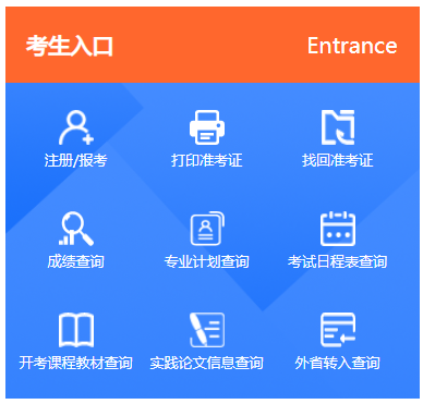 江苏连云港2023年10月自考成绩查询时间：11月20日上午10:00