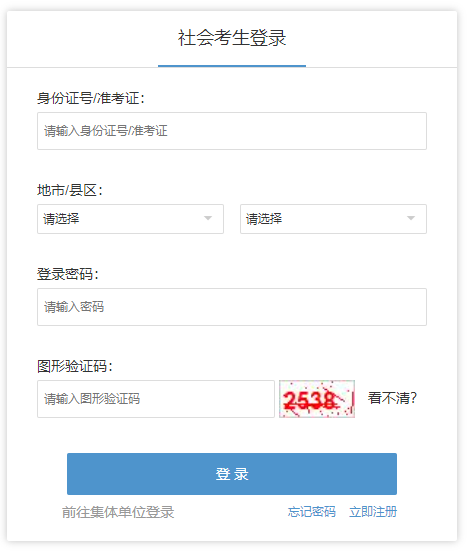 2023年10月浙江舟山自考成绩查询入口（已开通）