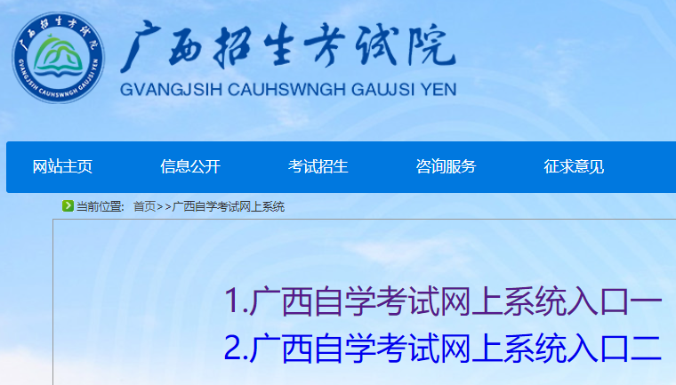 广西河池2023年下半年自考成绩查询时间：11月24日9时起