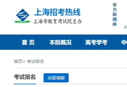 2024年1月上海普陀普通高中学业水平合格性考试报名入口（2023年11月30日开通）