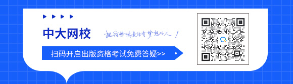 济源2023年中级出版成绩查询官网中国人事考试网