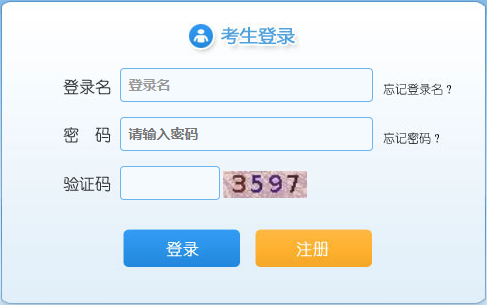 灯塔—泉城党建网2024年山东济南市公务员准考证打印入口（已开通）