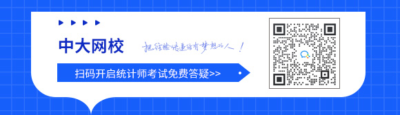 辽宁铁岭2023年中级统计师成绩查询时间：2024年1月开始