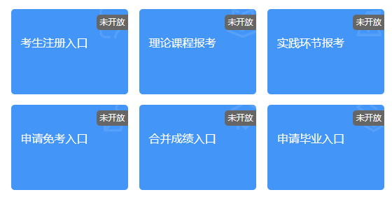 2024年上半年河北沧州自学考试理论课程报名入口（1月5日开通）