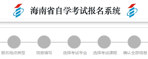 海南三亚2024年上半年自学考试报名时间及方式：1月3日至1月12日