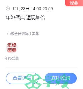 天津市财政局确定2024年天津中级会计师考试费用：每人每科51元