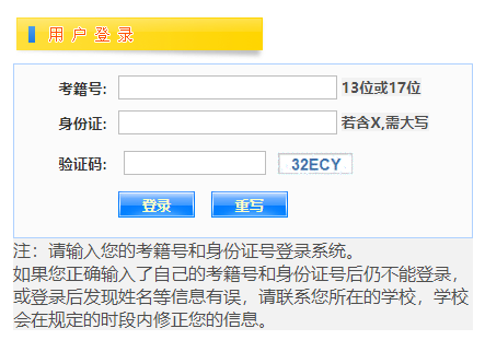 江西赣州2023年下半年普通高中学业水平合格性考试成绩查询时间：1月2日