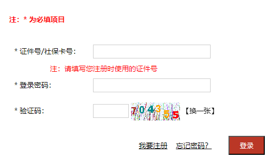 2024年四川南充市公务员考试准考证打印入口（已开通）