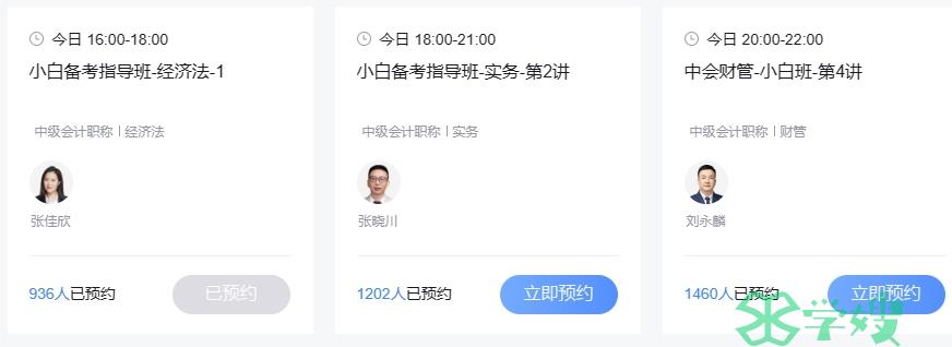 2024年山东中级会计师缴费时间及收费标准公布：7月2日18:00截止，每科次56元