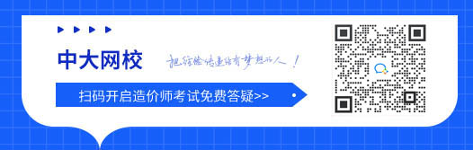 河南周口一级造价师报考条件及时间2024