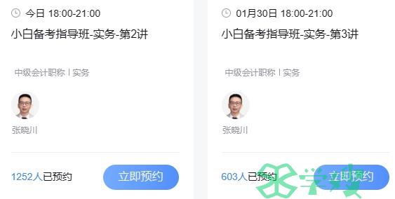 2024年河南中级会计报名费用及缴费时间公布：考务费每科40元