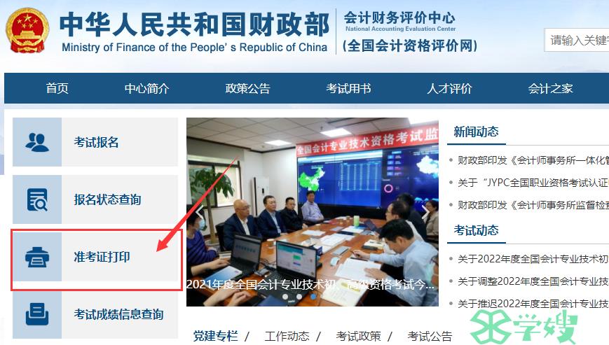 2024年江西省初级会计准考证打印时间将于4月17日前公布