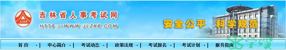 2024吉林省二建报考条件